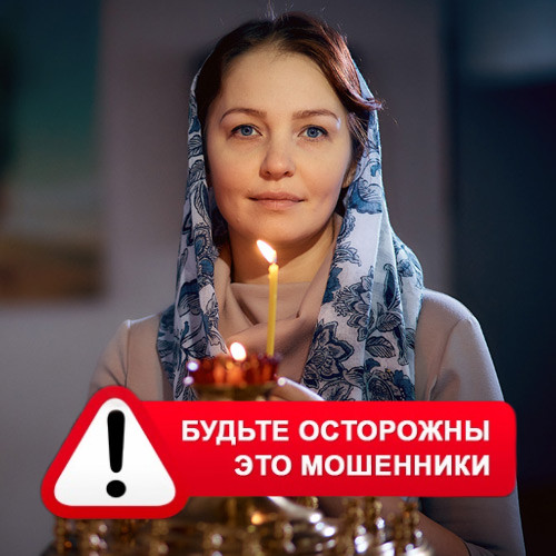 Мария Степановна @MariaGadalka в Анжеро-Судженске – это мошенники